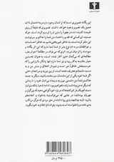 اعترافات جیبی